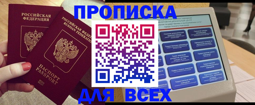 прописка иностранных граждан в Семикаракорске