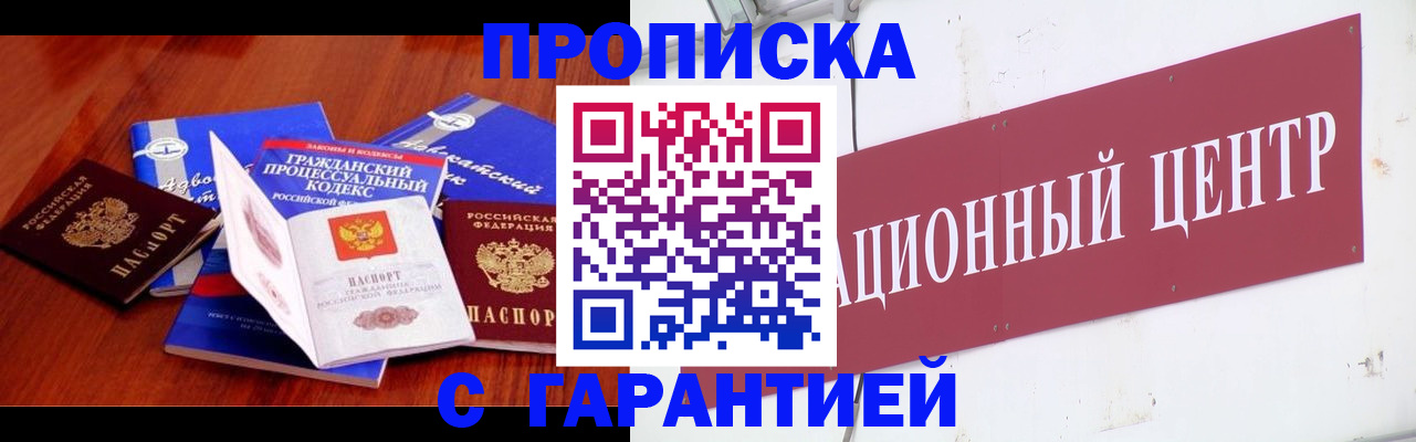 временная регистрация в Семикаракорске