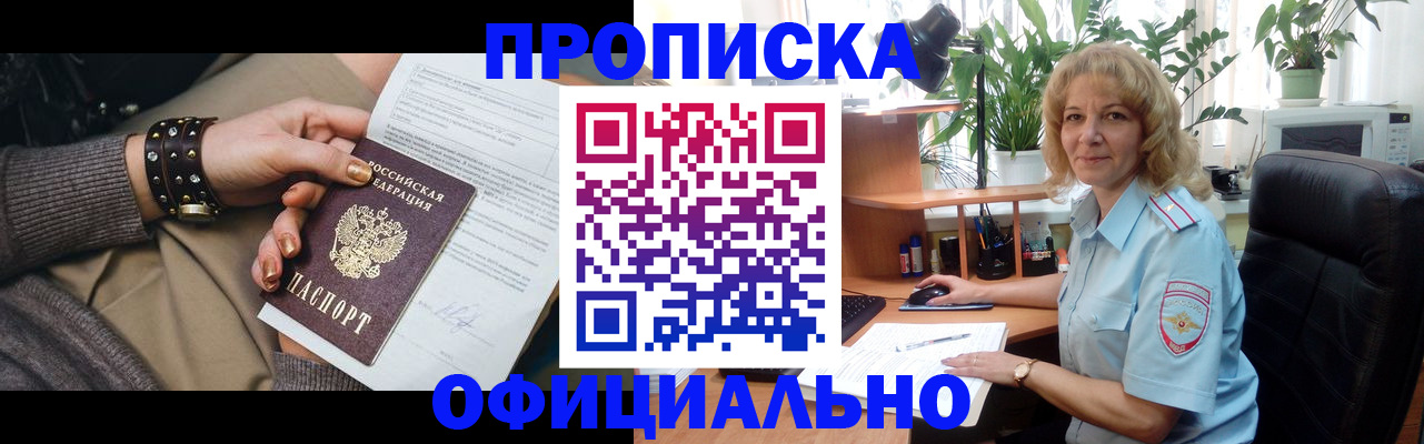 временная регистрация собственник в Семикаракорске