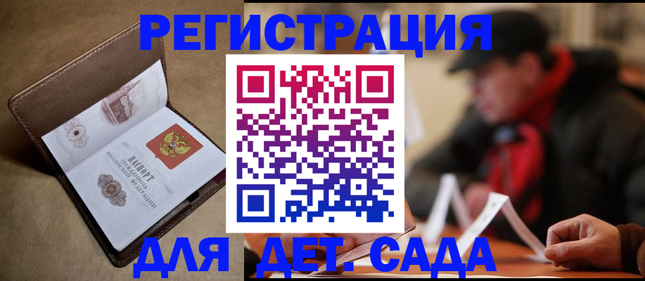 прописка в Семикаракорске