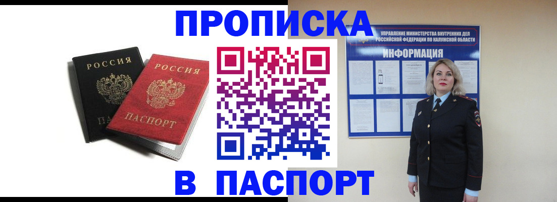 временная регистрация купить в Семикаракорске